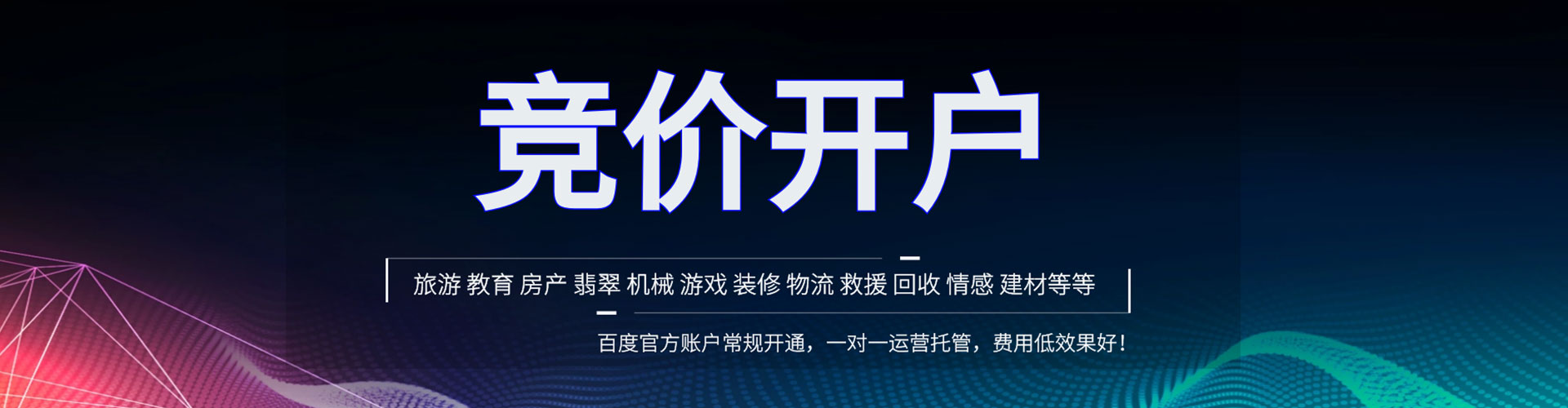 桦甸百度搜索推广